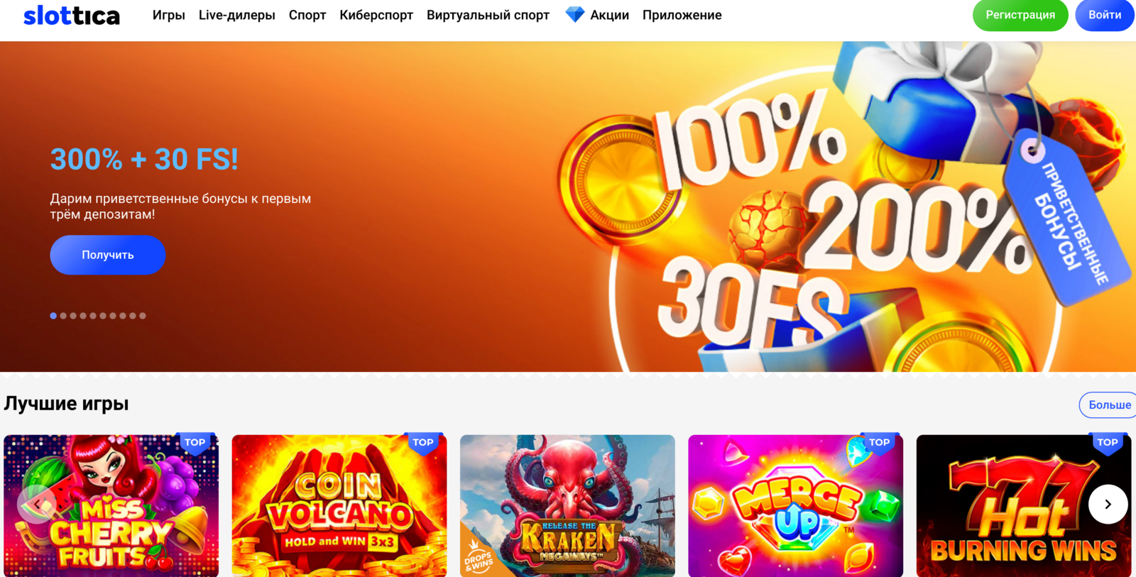Главная страница Slottica Casino